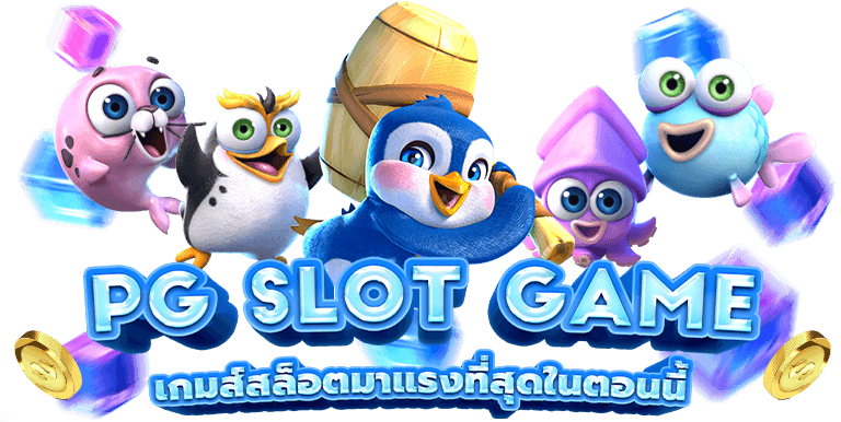 โบนัสสูง