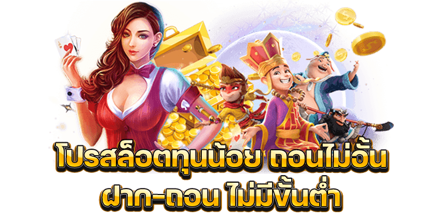 356SUNMOON แจ็คพอตใหญ่